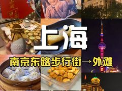-外滩