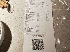 账单-海底捞火锅鲜切牛肉主题店(长寿路店)