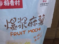 -稻香村(观前街店)