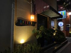 -SISTERS BAR RESTAURANT川意酒馆(嘉善老市H楼店)