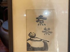 -月栖华明-云间草堂清茶馆(泗泾古镇店)