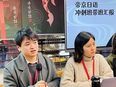 -帝京日语(春熙路旗舰校区)