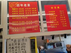 -馅饼粥·百年传承 since1926(中山路店)