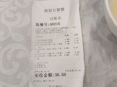 -冰泉豆浆馆(白云山总店)