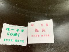 -味一早餐(新芝路店)
