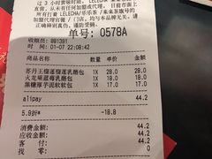 账单-LELECHA乐乐茶(新街口大洋店)