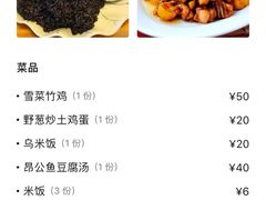 -鑫福楼农家菜