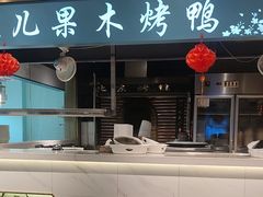 -小桃红·东北菜·春饼烤鸭(南阳湖街店)