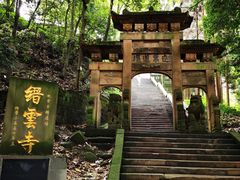 -缙云山景区