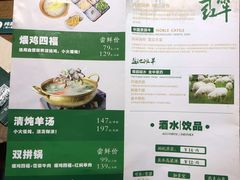 -福宝漠北·牛羊肉(广埠屯店)