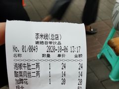 -李米线(武陵路店)