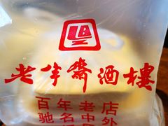 -老半斋(福州路店)