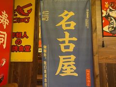 门面-七町糖果寿司屋(龙洞广工店)