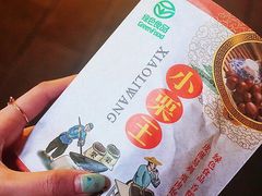 -真老大房鲜肉月饼(南京路步行街店)