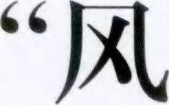 -邢老三肉丸糊辣汤·非遗美食(凤城六路店)