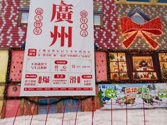 -广州热雪奇迹