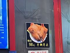 -李记白水羊头·清真老味家常菜(石景山店)