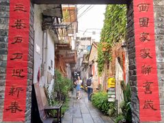 景点-小洲村