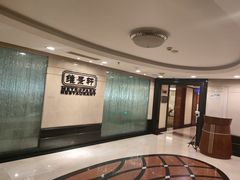 -深圳维景酒店-维景轩