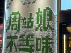 -周姑娘不等味·牛羊肉火锅·螃蟹罗氏虾·烤鱼烤串(高邮店)