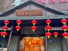 -永安水煮活鱼·仪征土菜院子