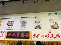 -邓记手擀面(桃花源店)