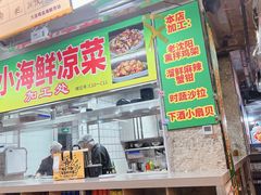 -喝丢一只鞋海鲜烧烤·海肠捞饭(市场店)