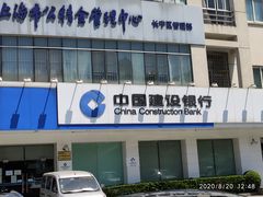 -中国建设银行(上海西郊支行)