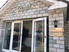 门面-京北渔家傲