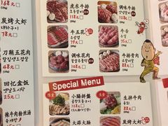 菜单-姜虎东白丁烤肉(苏州中心店)