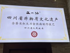 -正一涵老味道名小吃(广汉总店)