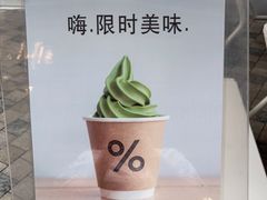 -% Arabica阿拉比卡咖啡(前滩太古里店)