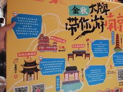 -南京大牌档(人民广场店)