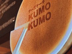 -KUMO KUMO甜品·冰淇淋(深圳壹方城店)