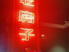 -老房子·南昌菜(双子塔店)