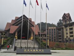 -韶关经律论国际酒店温泉