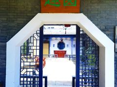 -卫鼎轩·曹公馆(鼓楼店)