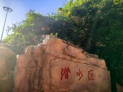 -上海玛雅海滩水公园