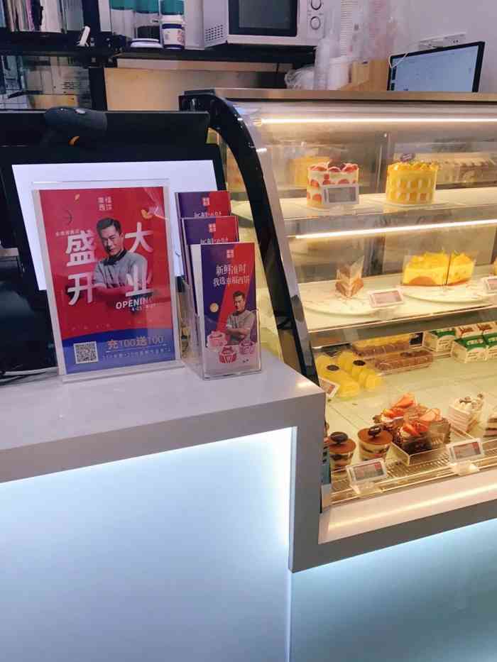 幸福西饼面包茶饮(东莞清溪店)-"下午茶给繁忙的工作带来点乐趣,外送