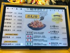 菜单-降龙爪爪(建设路1店)