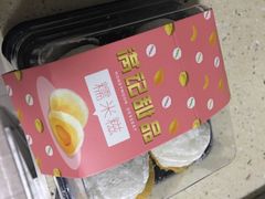 -满记甜品(湖滨店)