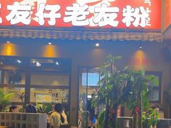 -春莱·老挝咖啡·泰式奶茶(钟楼店)