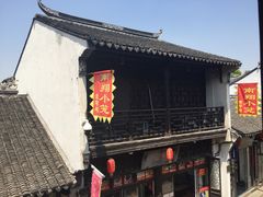 -双塔老饭店