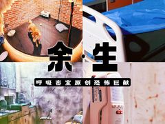 -呼吸沉浸式剧场(甘露园店)