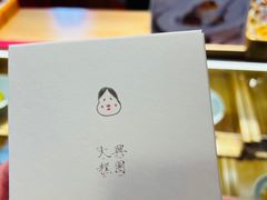 -阮大兴糕团(日月光中心店)
