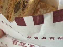 -百年义利(甜水园东里店)