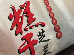 -芝兰斋糕干店(平山道店)