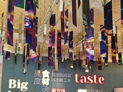 -九转小磨·非遗东北菜(群力店)