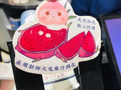 -和气桃桃(宏伊广场店)