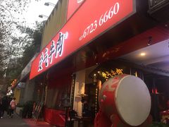-受气牛肉·耙牛肉火锅(水晶郦城店)